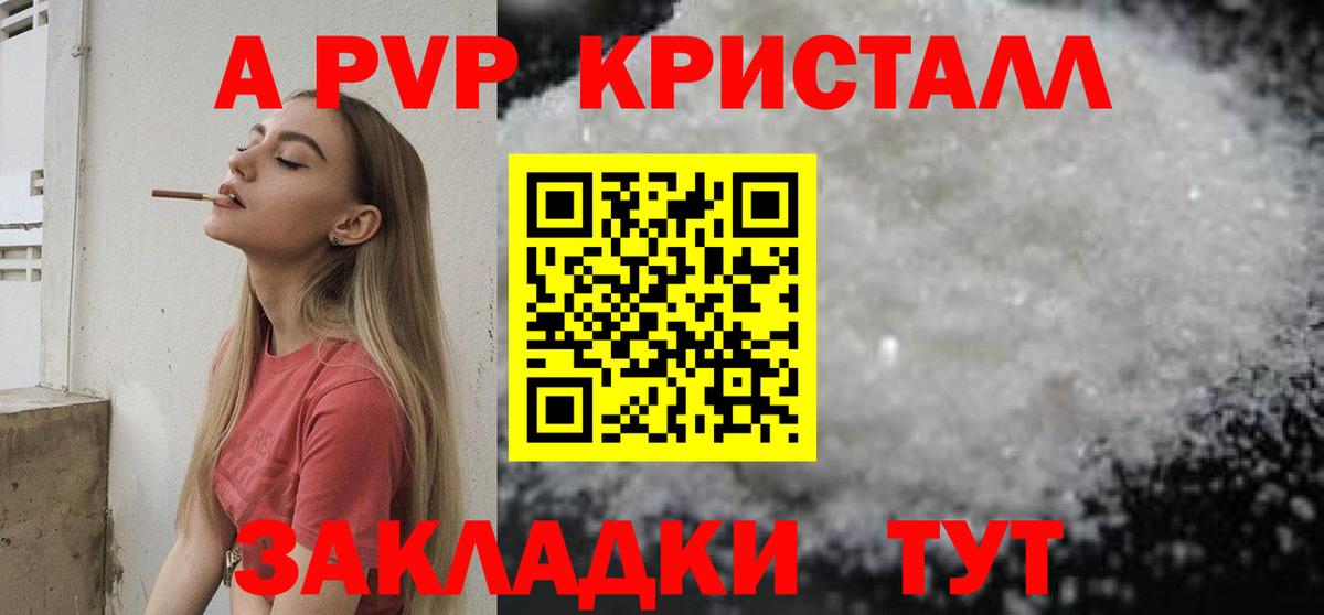Коломна  А ПВП  А ПВП мука  Вход с VPN  Alpha PVP кристаллы  Alfa_PVP кристаллы 