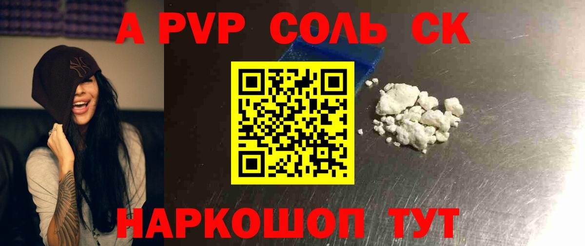 Alpha PVP VHQ Коломна