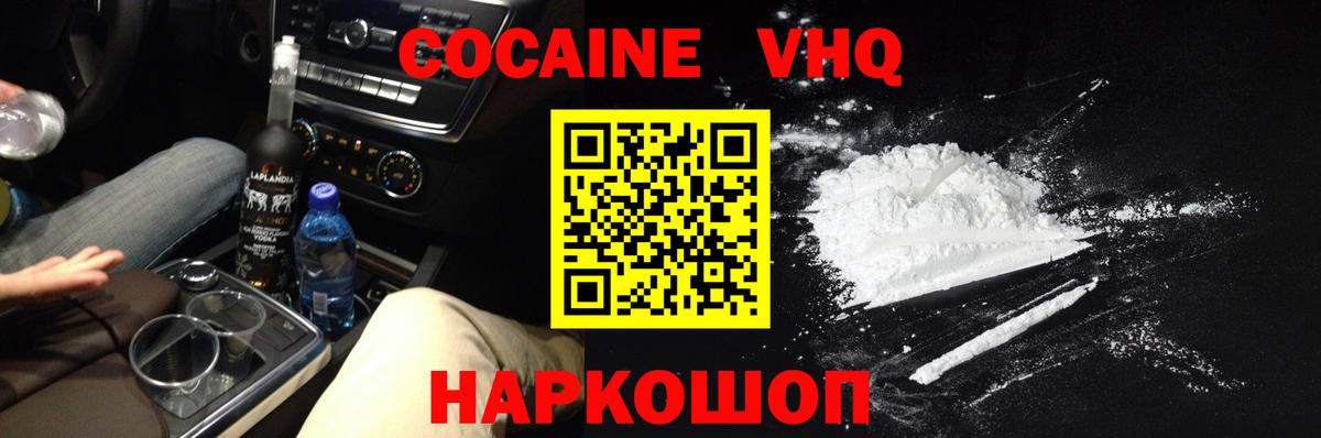КОКАИН 97%  КОКАИН Боливия  Коломна  Вход с VPN 