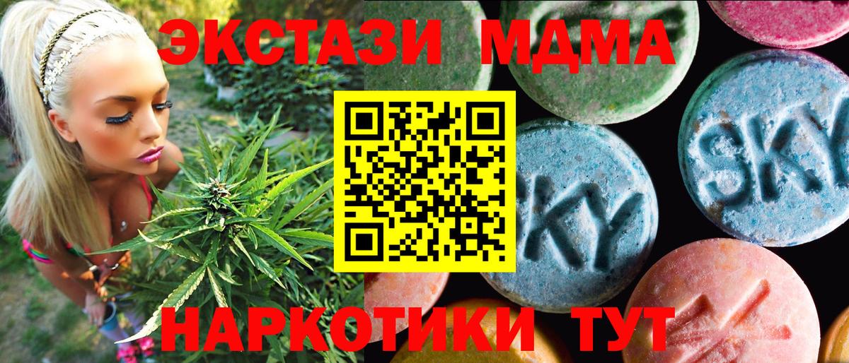 ЭКСТАЗИ VHQ  Вход с VPN  Экстази  Экстази ешки  Коломна 