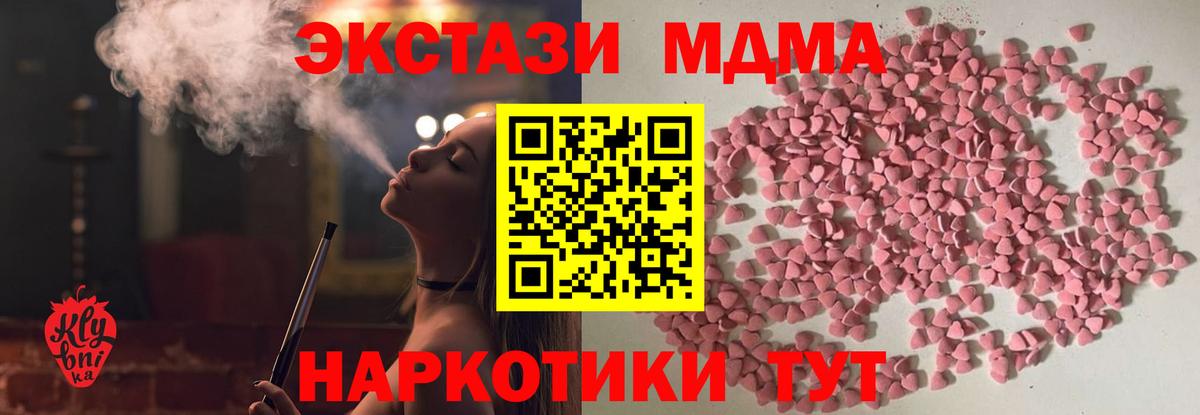 ЭКСТАЗИ 250 мг Коломна