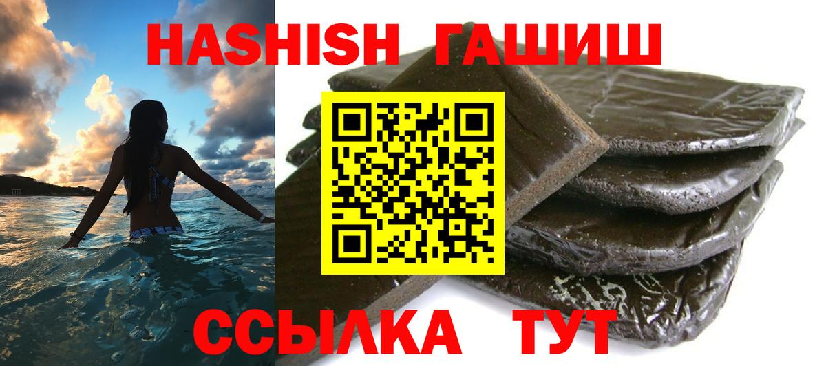 ГАШИШ убойный  Вход с VPN  ГАШИШ  Коломна 
