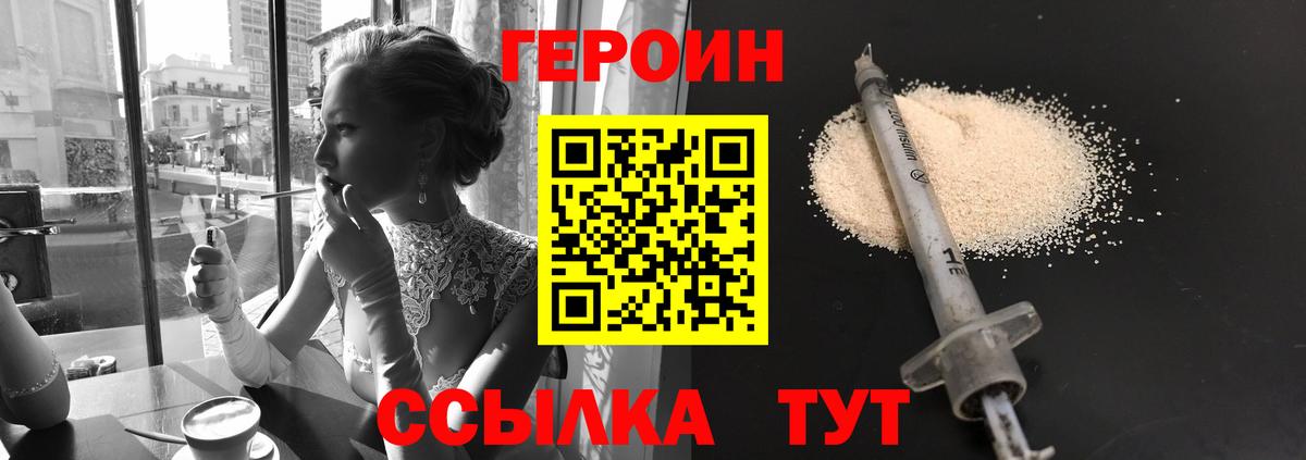 Коломна  Героин  Вход с VPN  Героин гречка 