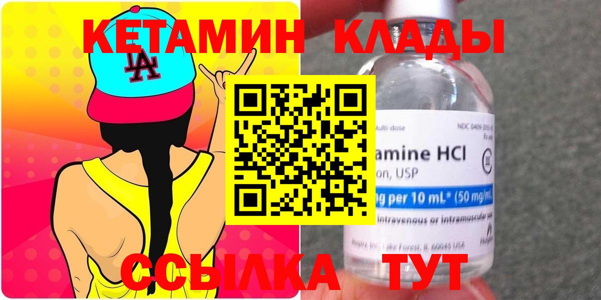 Кетамин VHQ Коломна