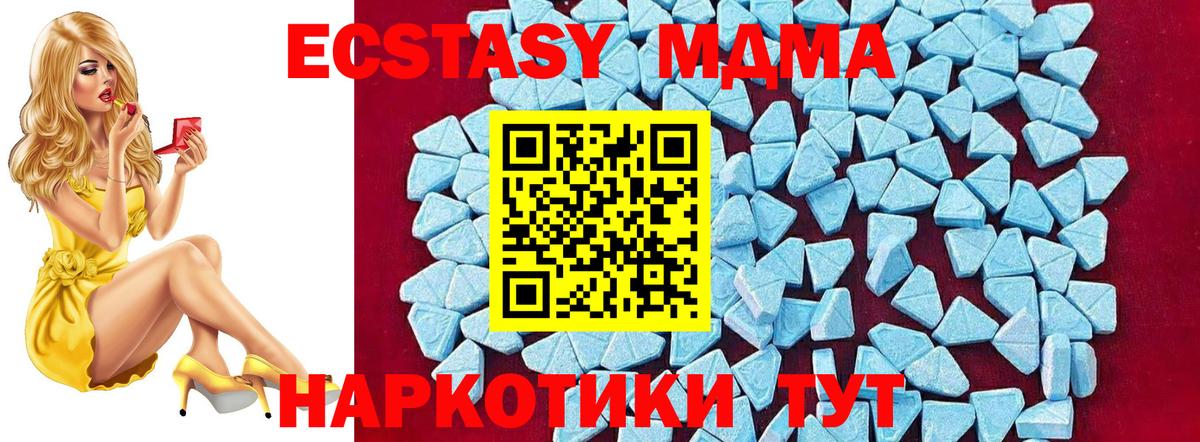 Коломна  МДМА VHQ  Вход с VPN  MDMA  MDMA Molly 