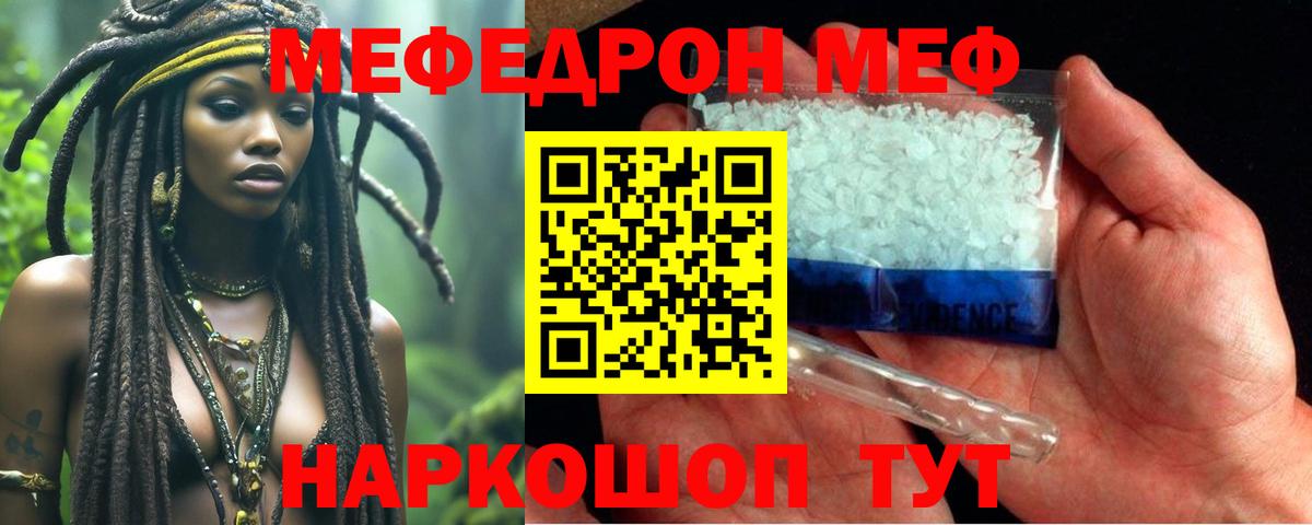 Меф mephedrone  Мефедрон  Вход с VPN  Коломна  МЕФ VHQ 