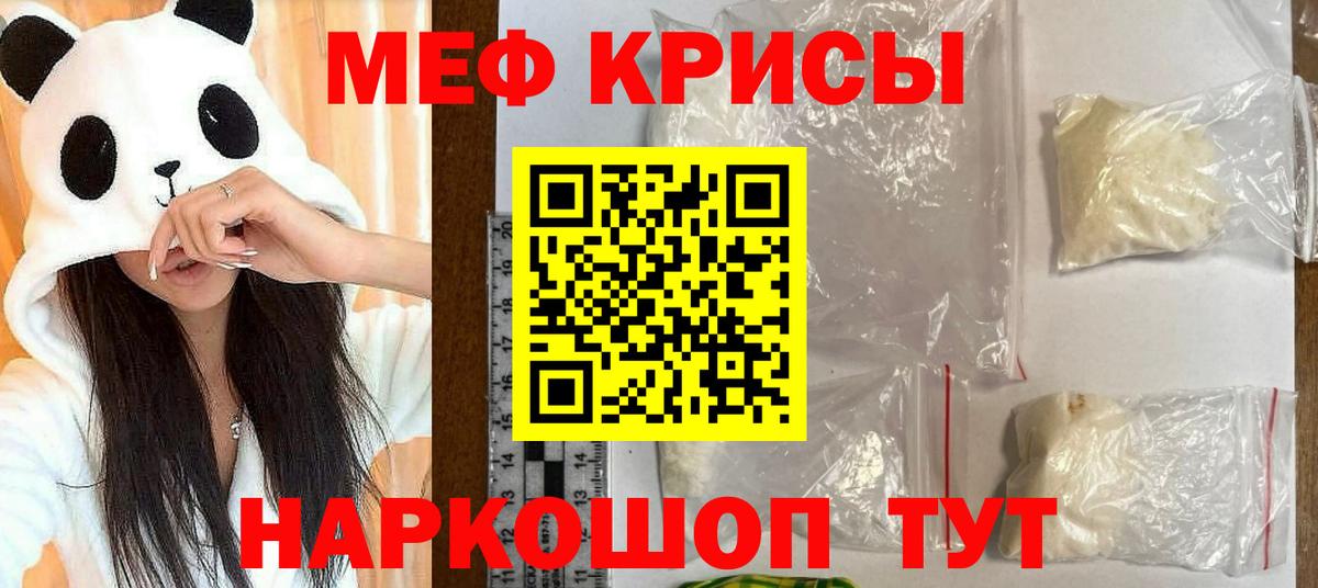 Меф мяу мяу кристаллы Коломна
