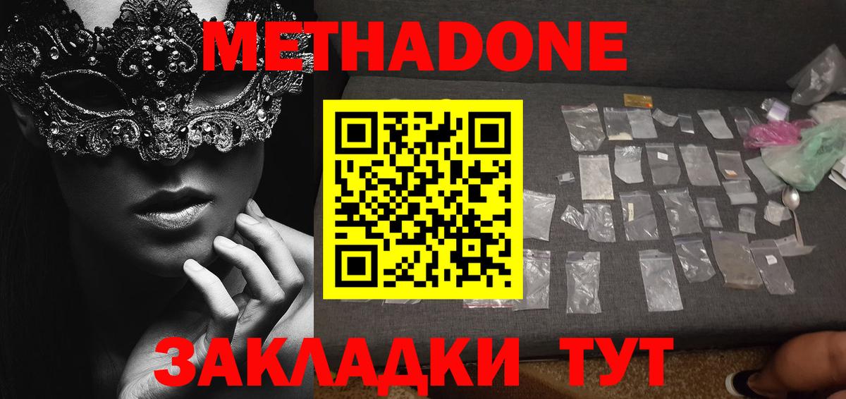 МЕТАДОН белоснежный Коломна