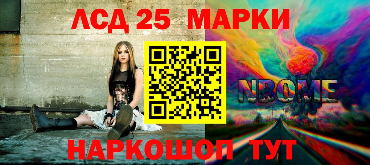 Коломна  Марки NBOMe 1,8мг  где продают   Вход с VPN  Марки N-bome 