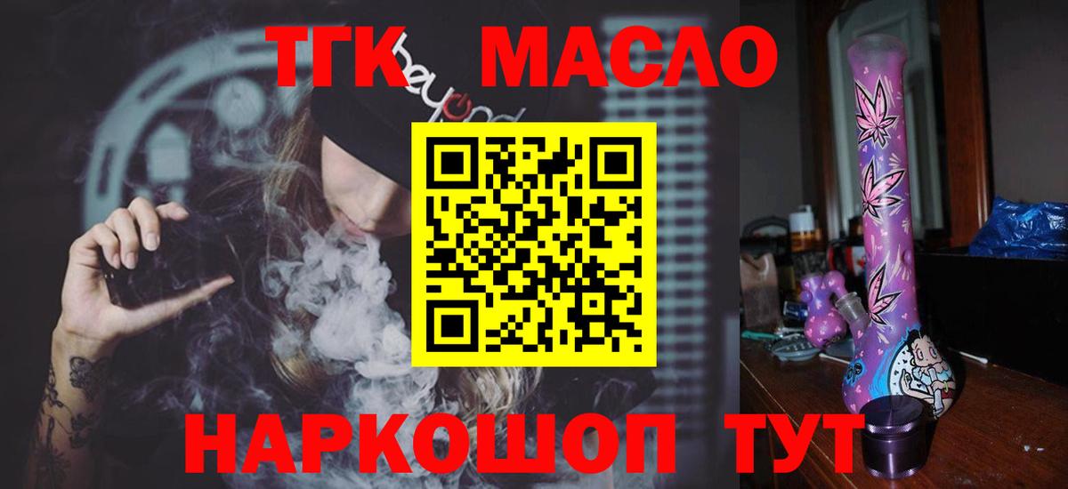 Коломна  Дистиллят ТГК вейп  купить наркоту  Вход с VPN  ТГК THC oil 